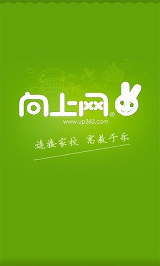 向上网小学下载