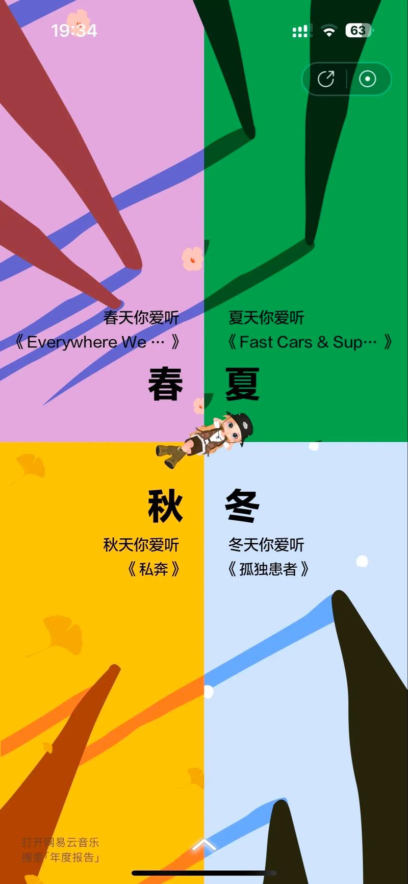 歌手每一季的名单