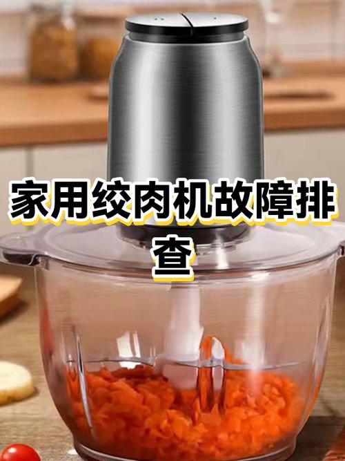 绞肉机故障有几种