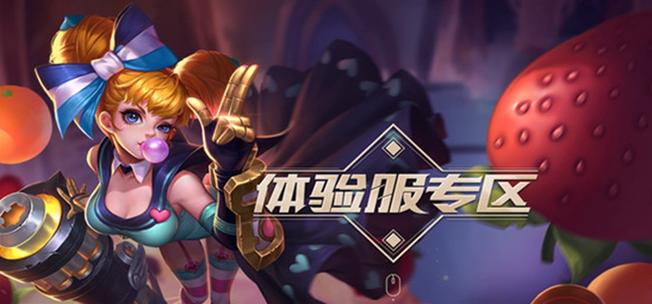 体验服体验币怎么获得