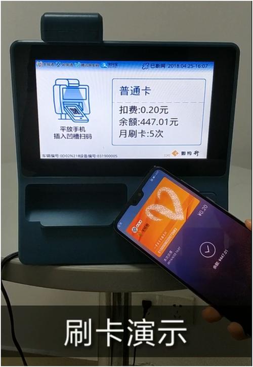 手机刷羊城通有优惠吗