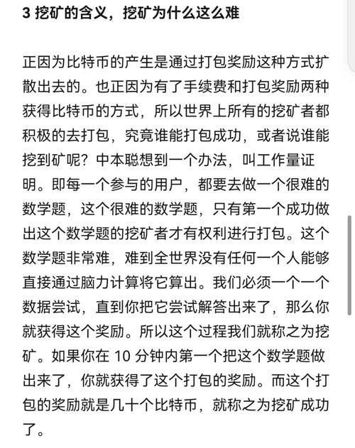 BTD怎么挖矿