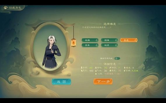觅长生剧情攻略