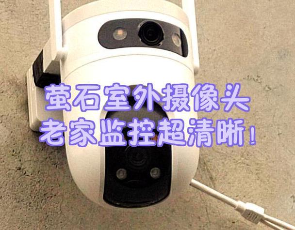 萤石云视频监控怎么收费