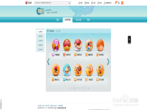 微博如何申请微博达人缩略图