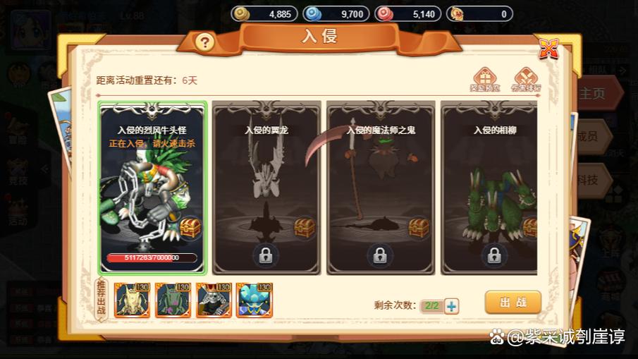 魔物入侵汉化版下载截图