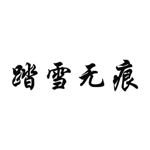 如何去掉wps文字的下划线