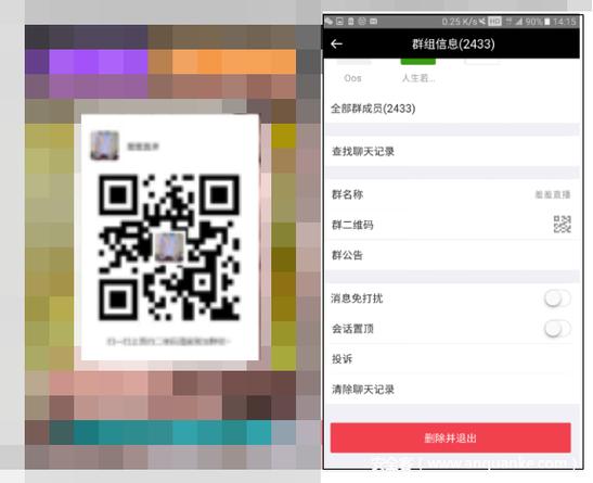 微信黄群如何找图标