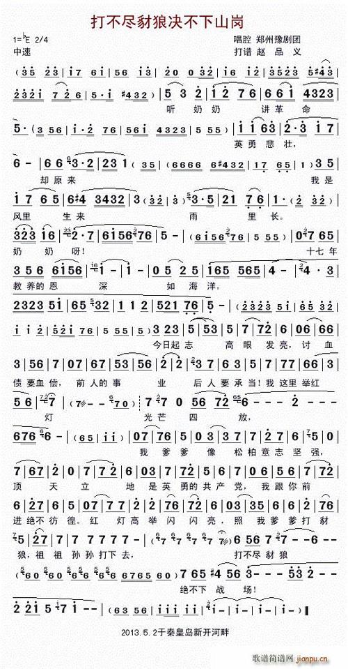 李铁梅唱段打不尽豺狼