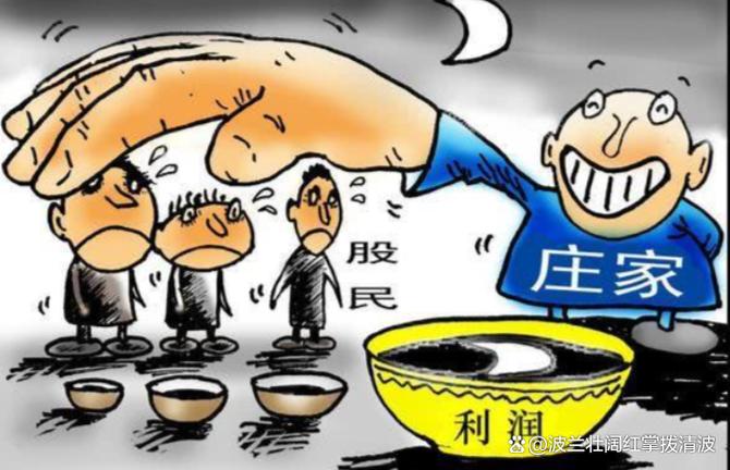 穷人炒股最笨的方法