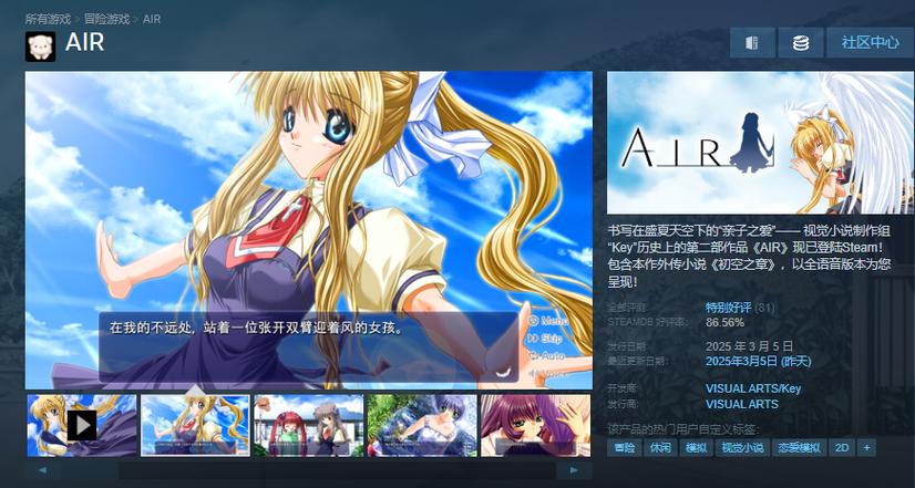 air游戏资源