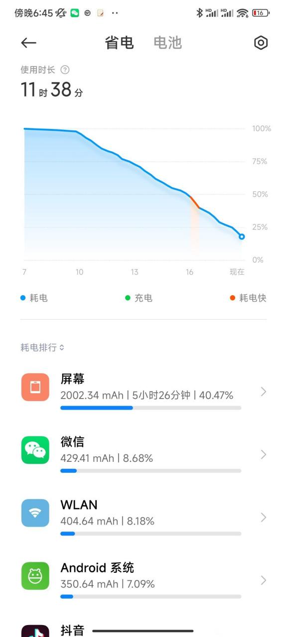 小米手机电量不足提示