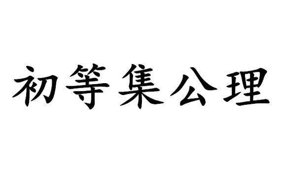 含“策”的ID