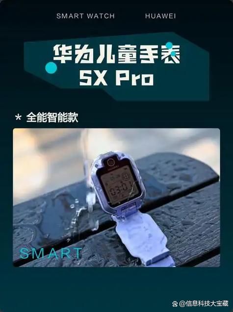 华为手表关机定位追踪截图