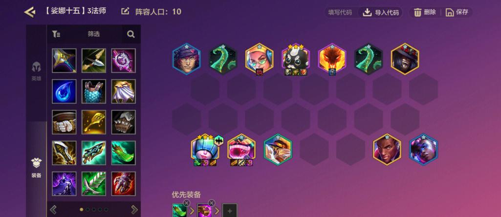 金铲铲怎么10人口
