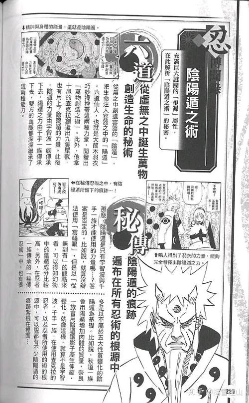 火影忍者遁术大全日语缩略图