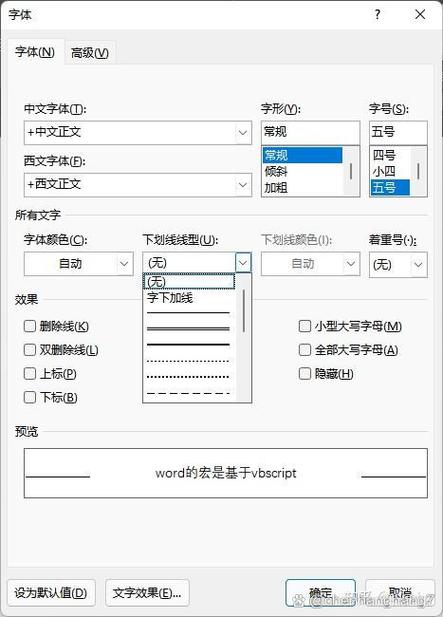 电脑如何打出横线上面可以打字