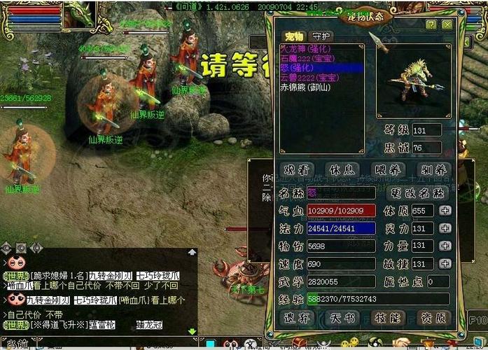 问道仙界神捕一天领几次