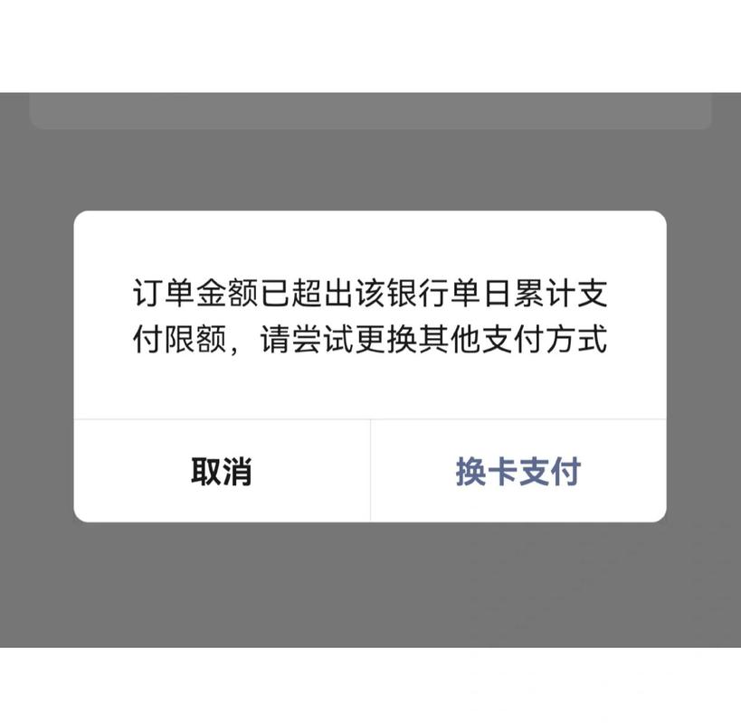 建设银行如何修改转账限额