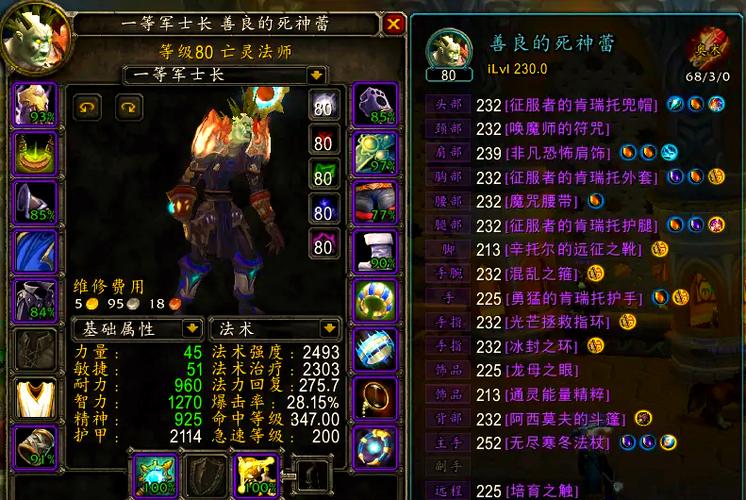 魔兽世界法师流派图标