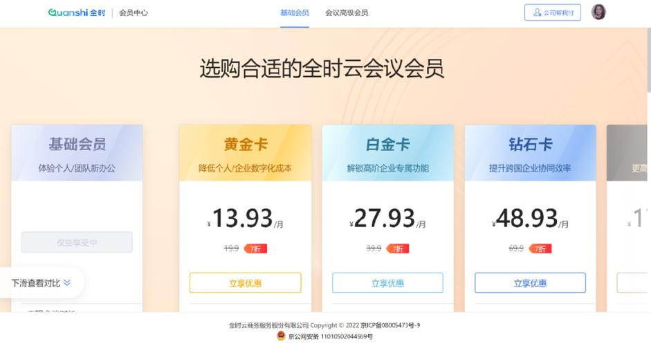 换电视了怎么登录原来的会员