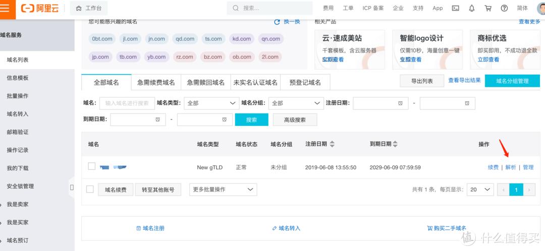 哪些路由器可以用阿里ddns