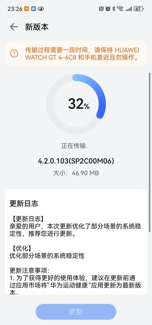 安卓系统更新文件