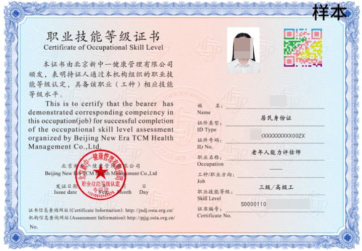 职业技能等级证书报名