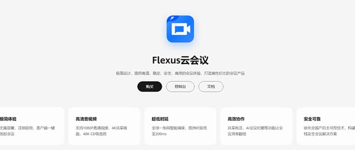 华为云会议app最新版本更新内容