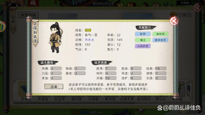 修仙模拟器最强开局人物