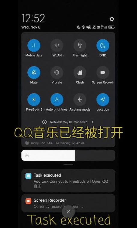 打开蓝牙和QQ音乐截图