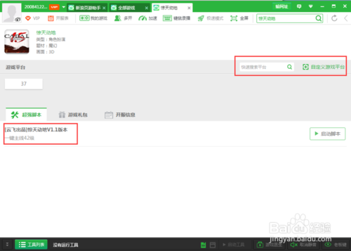 word表格到下一页了怎么办缩略图