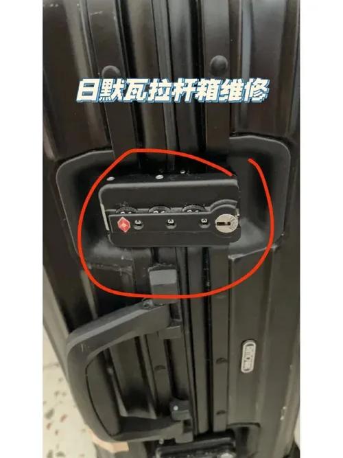 上门维修行李箱