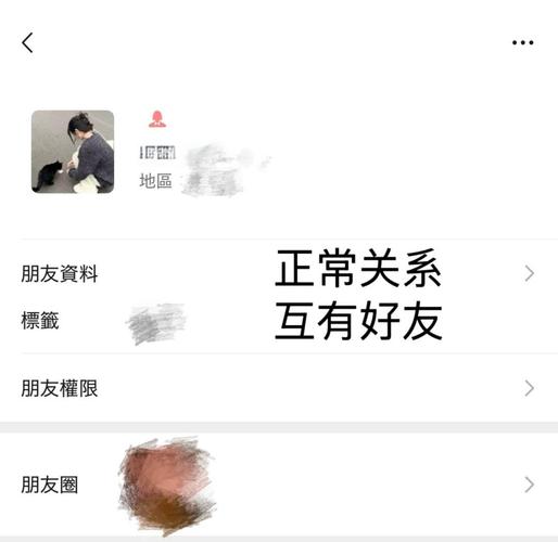 微爱解除关系后对方提示什么