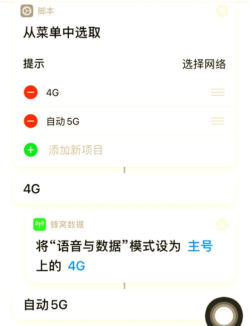 打电话就变两g网