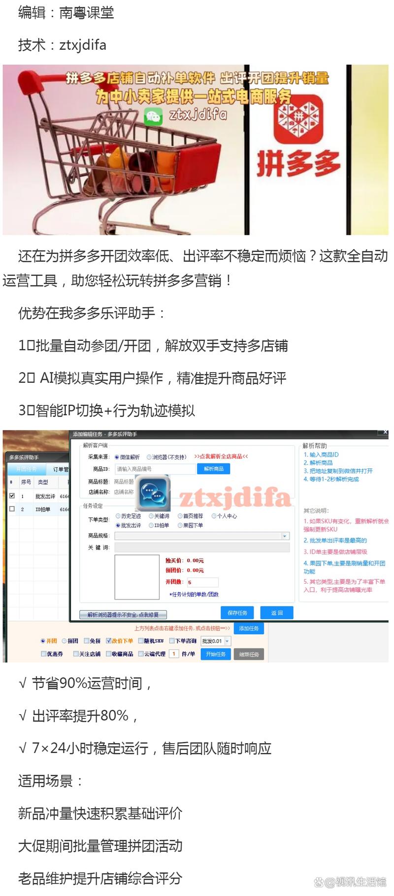 如何删掉闲鱼的评价