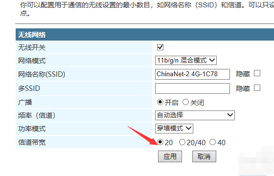 天翼网关信号穿墙模式