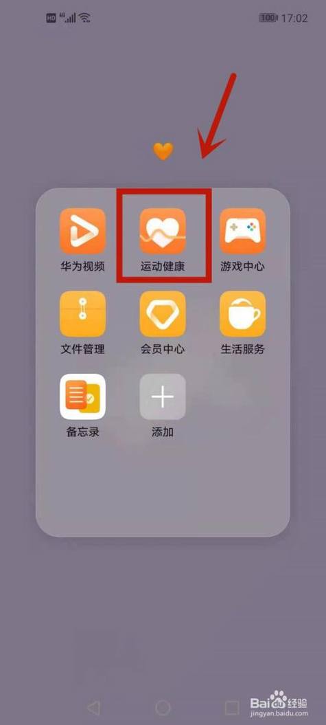 华为健康运动怎么设置记步