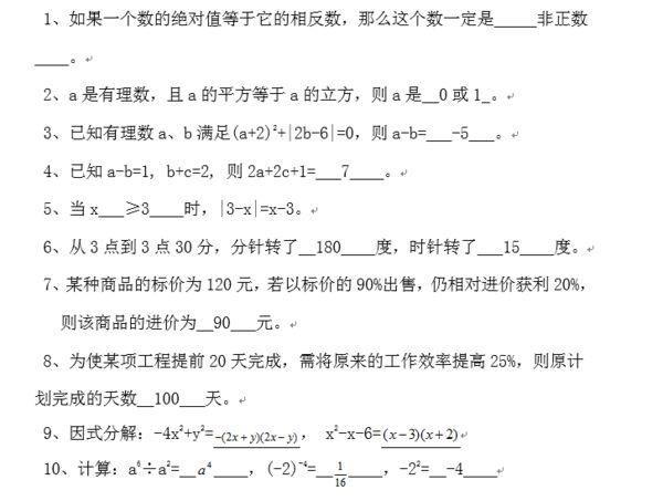 简答题100道