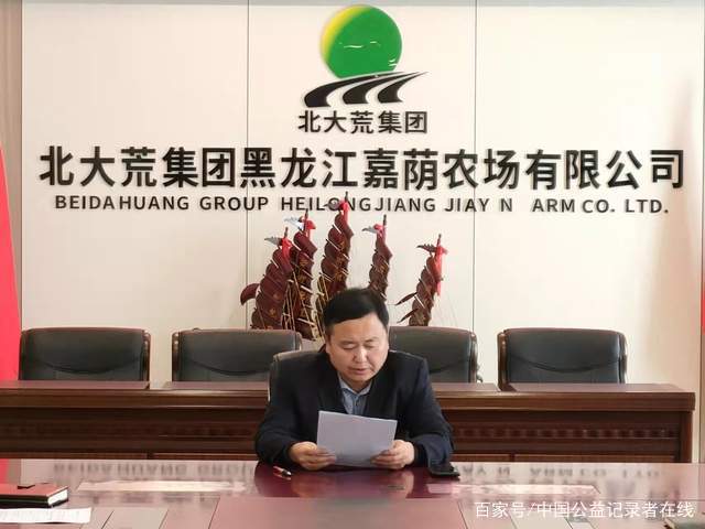 嘉荫农场工厂