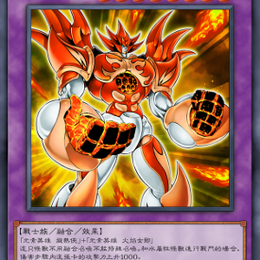爆裂火焰侠