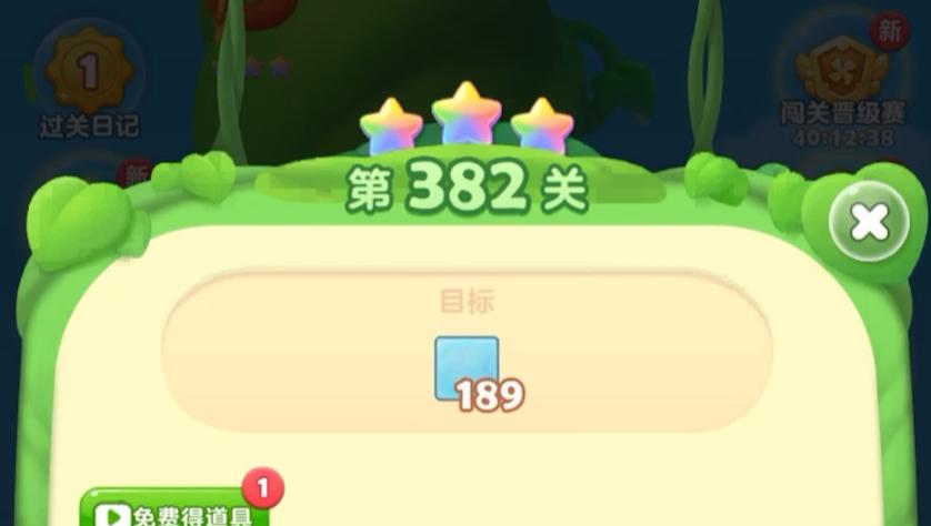 开心消消乐精英382