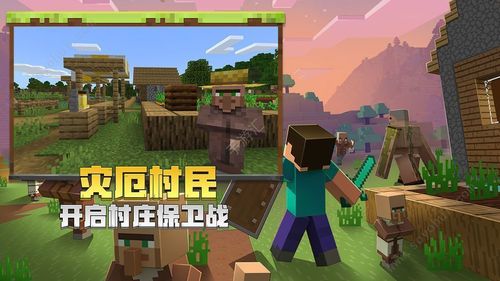 我的世界1.14.4图标