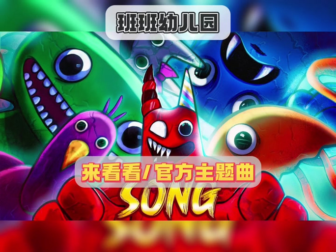 班班幼儿园第六章飞天版本