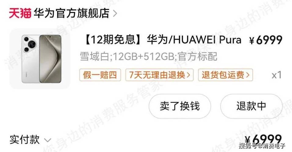 华为最怕的投诉方式