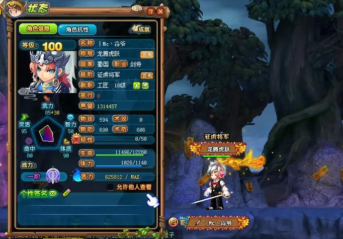 qq三国1-70截图