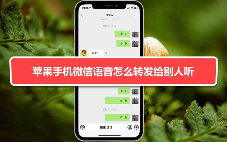 微信发语音上面红色怎么取消