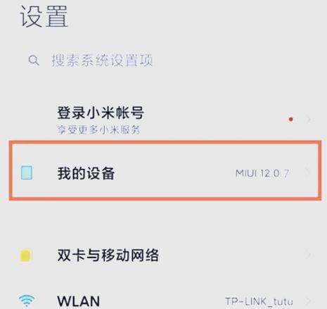 手机掉线频繁怎么解决截图