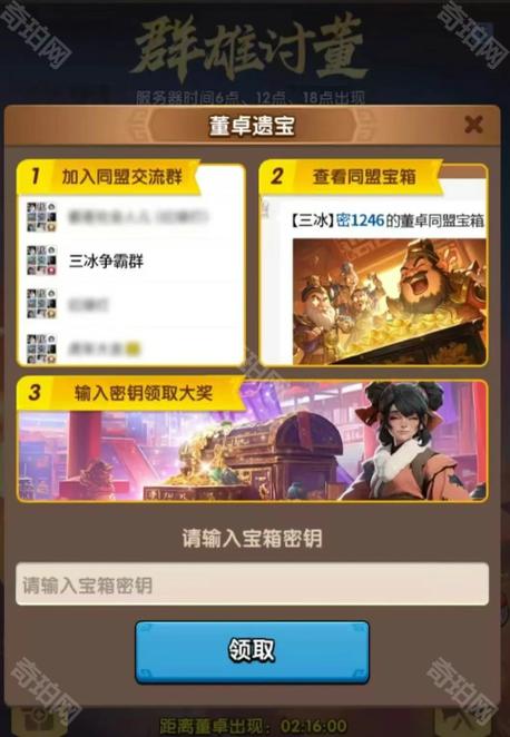 礼包兑换码