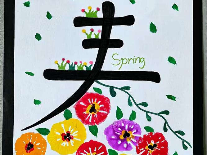 汉字创意画100种图片